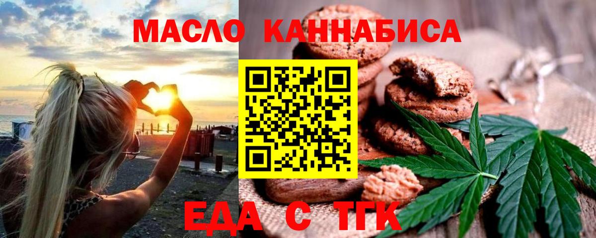 Апатиты  Еда ТГК марихуана  Вход с VPN 