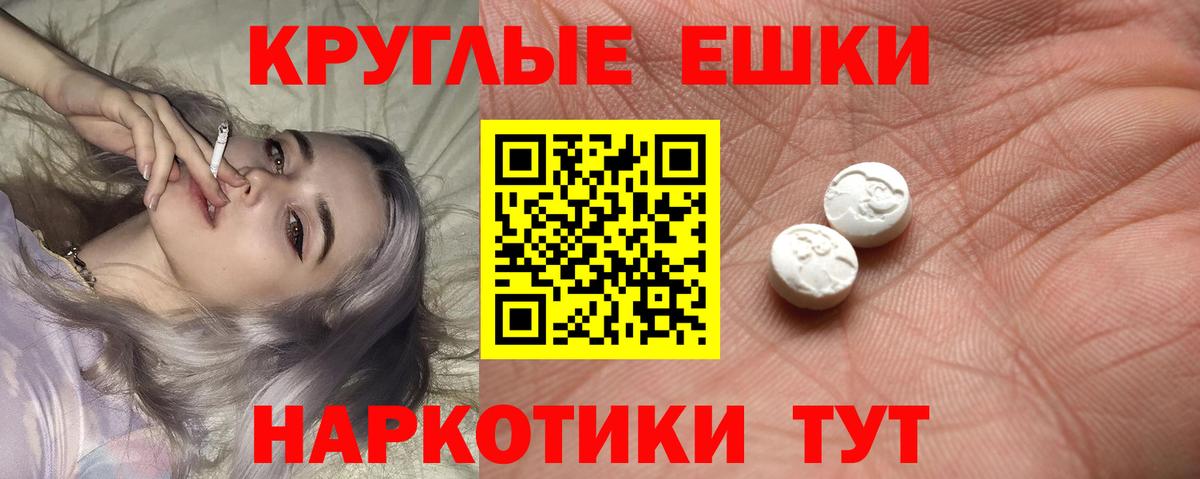 Экстази ешки Апатиты