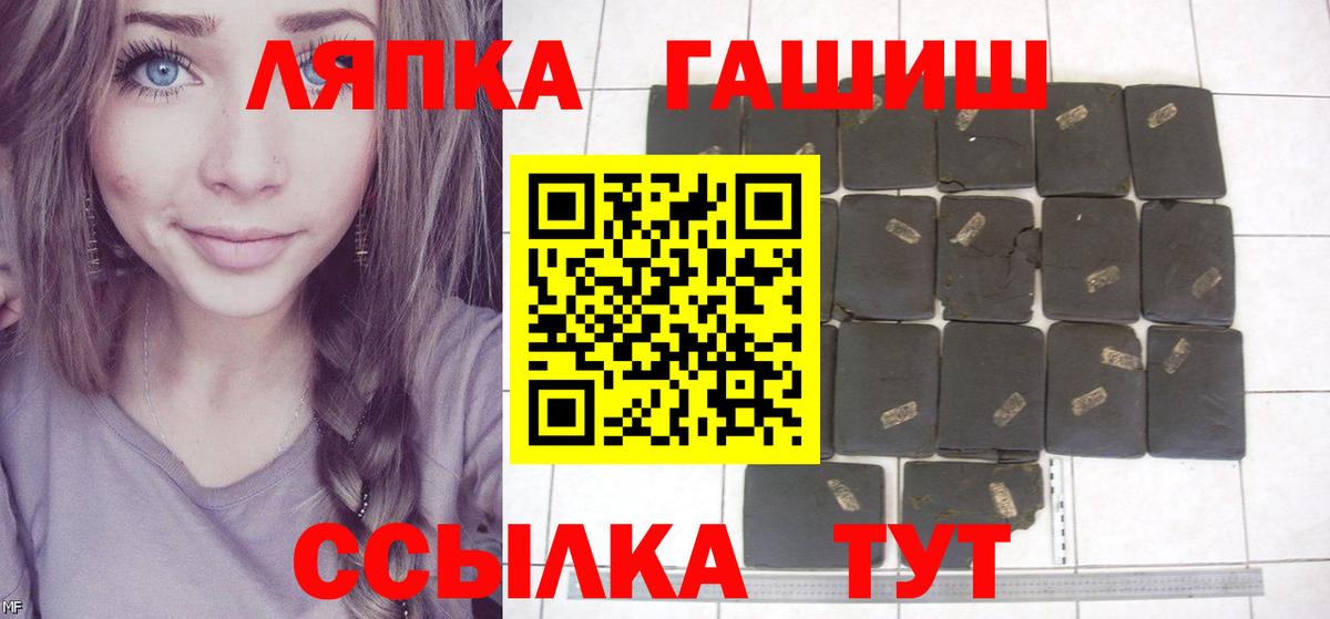 ГАШ хэш Апатиты