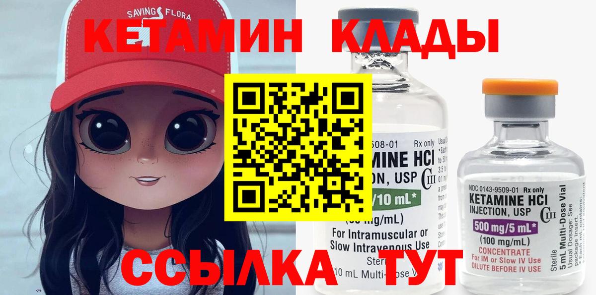 Апатиты  КЕТАМИН ketamine  Вход с VPN  КЕТАМИН ketamine 