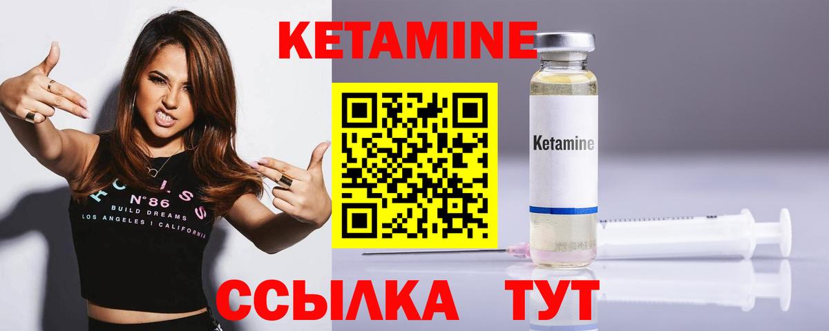 КЕТАМИН VHQ Апатиты