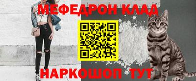 мефедрон VHQ Абакан
