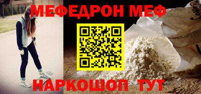 мефедрон VHQ Абакан