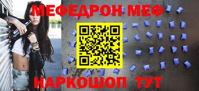 мефедрон VHQ Абакан