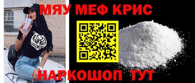 мефедрон VHQ Абакан