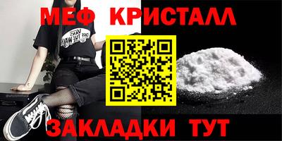мефедрон VHQ Абакан