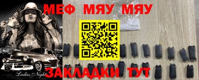мефедрон VHQ Абакан