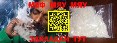 мефедрон VHQ Абакан