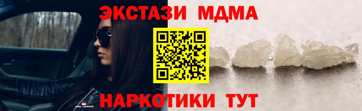 Апатиты  MDMA  Вход с VPN  МДМА VHQ  МДМА crystal 