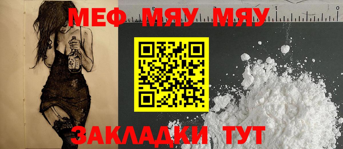 Меф кристаллы  Вход с VPN  Меф  Меф кристаллы  Апатиты 