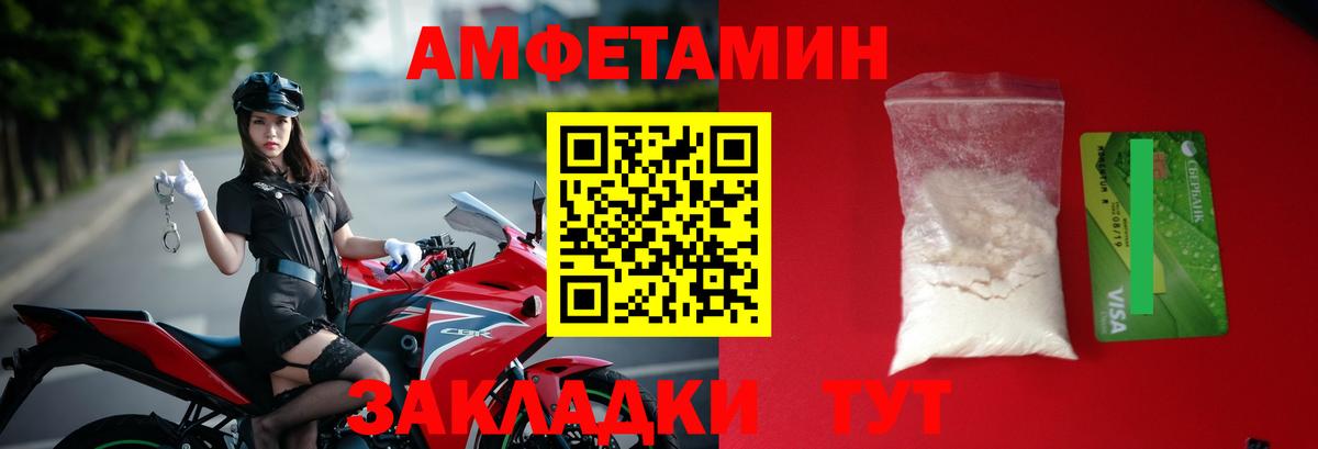 МЕТАМФЕТАМИН мет  Вход с VPN  Апатиты 